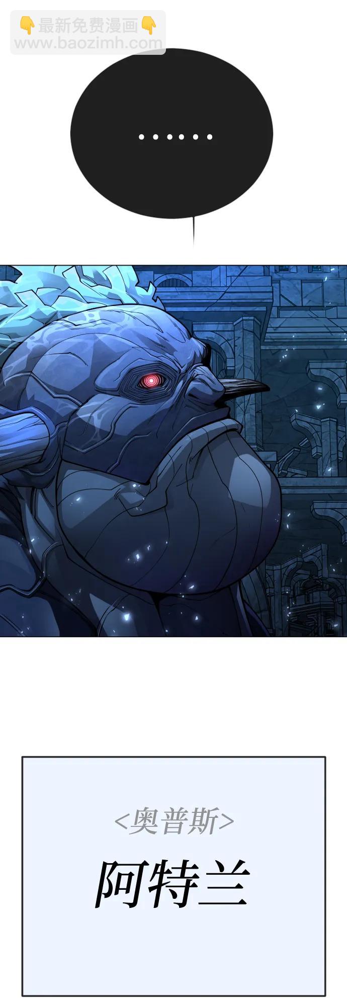 超人的時代 - [第二季] 第113話(2/3) - 5