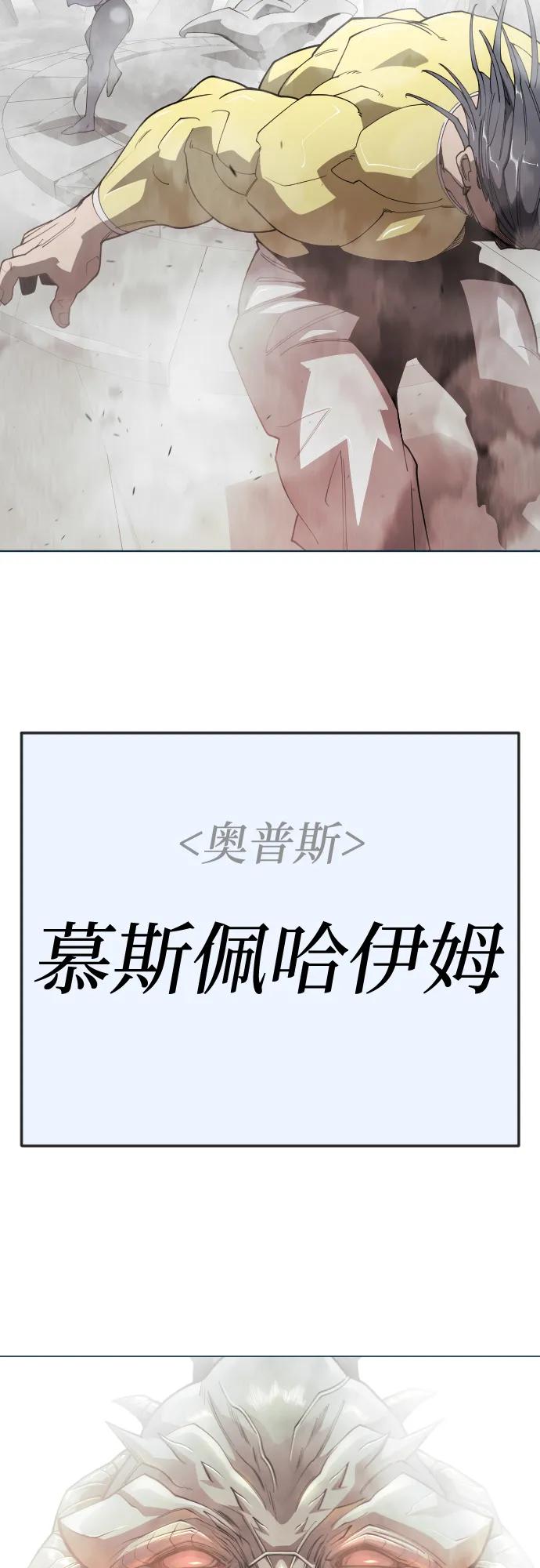 超人的時代 - [第二季] 第113話(2/3) - 2