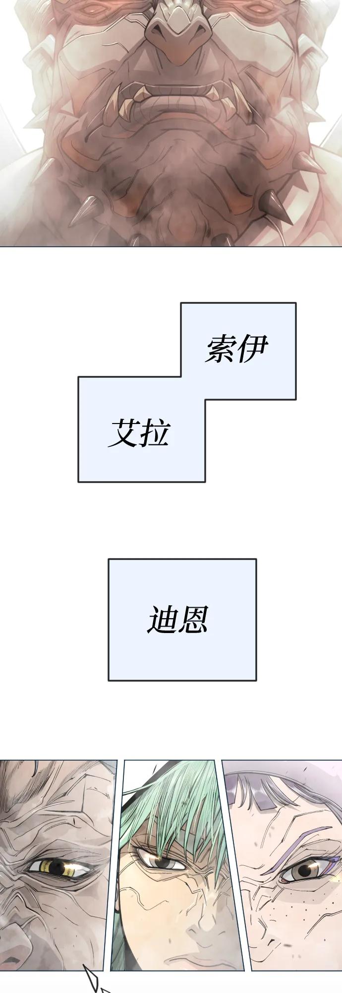 超人的時代 - [第二季] 第113話(2/3) - 3