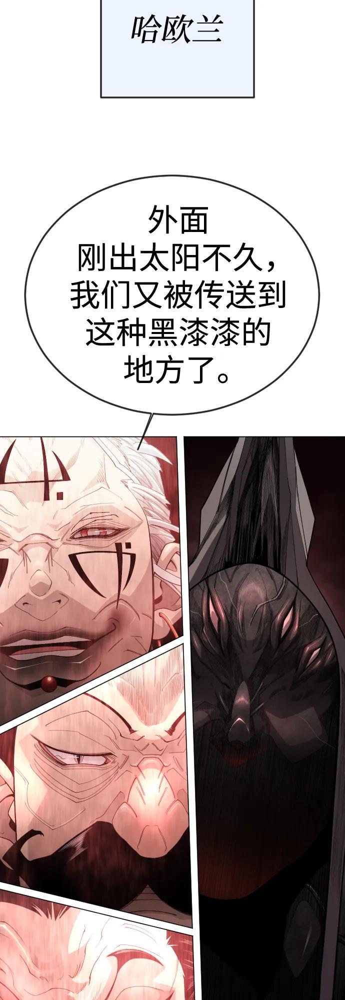 超人的時代 - [第二季] 第113話(2/3) - 7