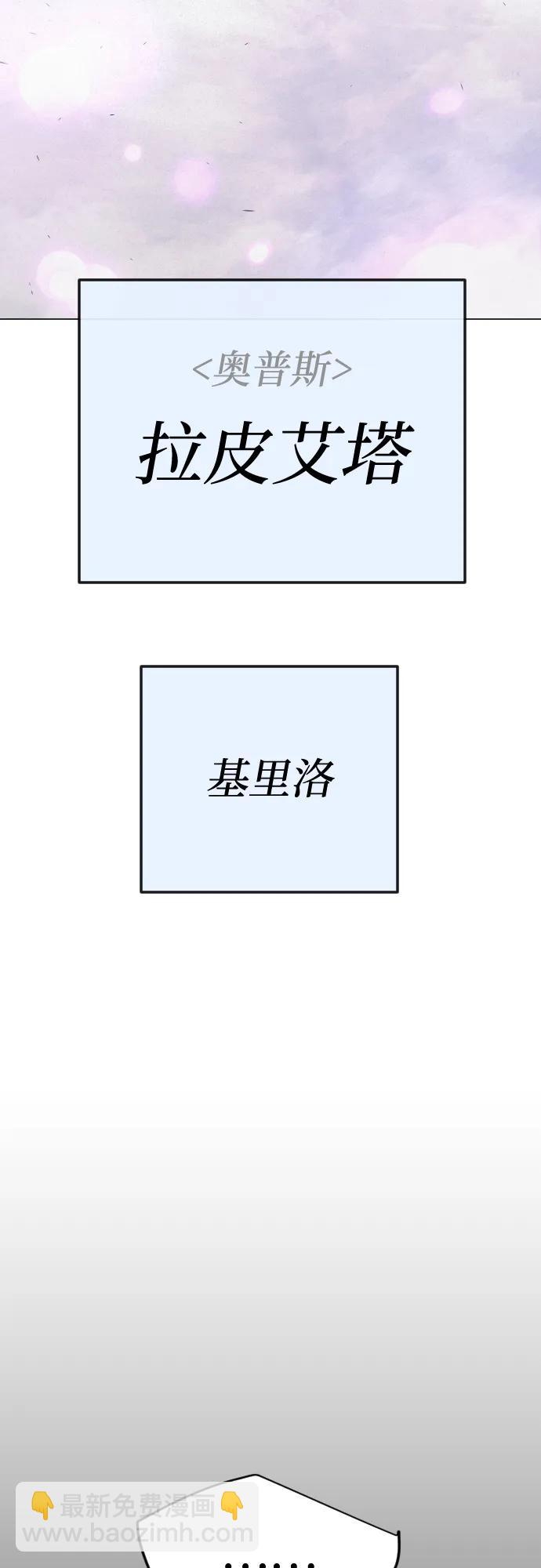 超人的時代 - [第二季] 第113話(2/3) - 2