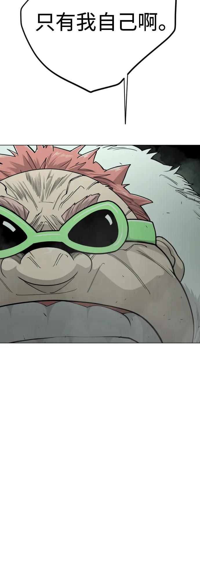 超人的時代 - [第二季] 第113話(2/3) - 4