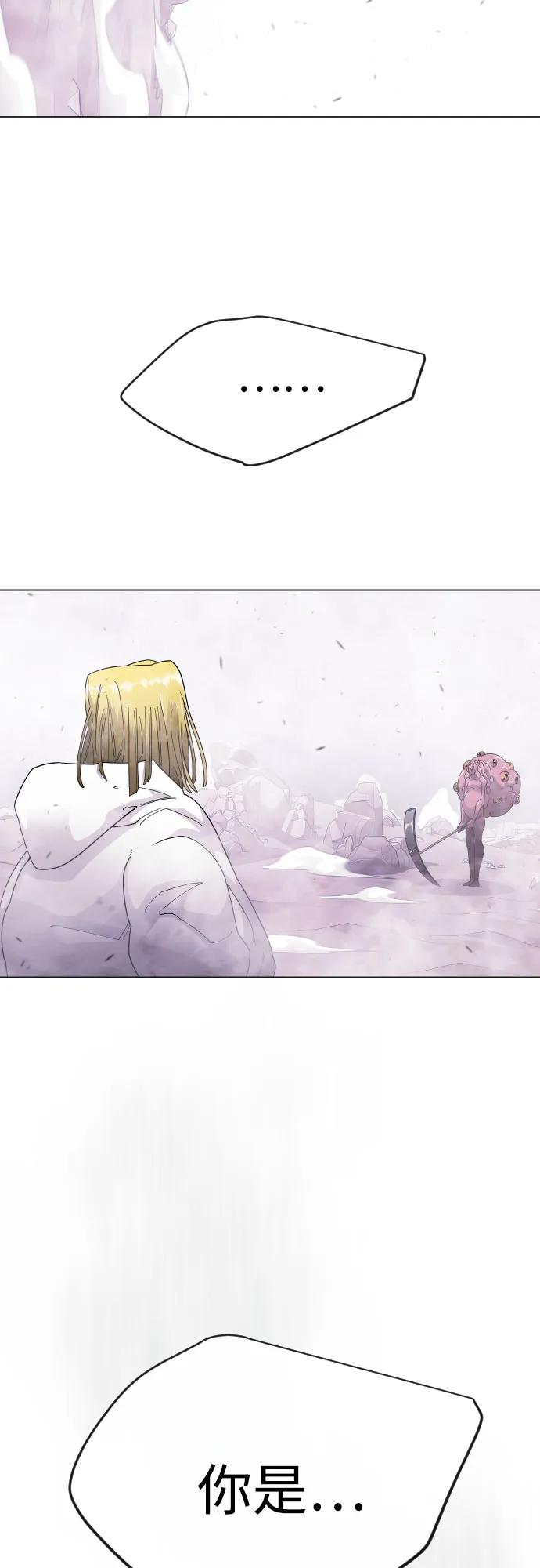 超人的時代 - [第二季] 第115話(1/2) - 3