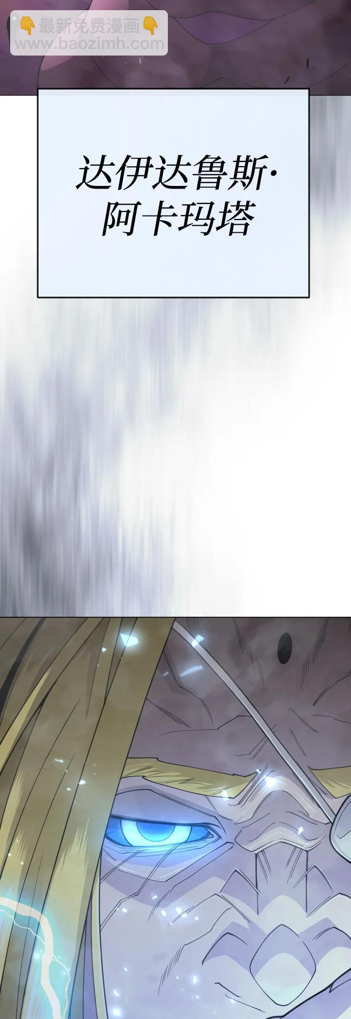 超人的時代 - [第二季] 第115話(1/2) - 6