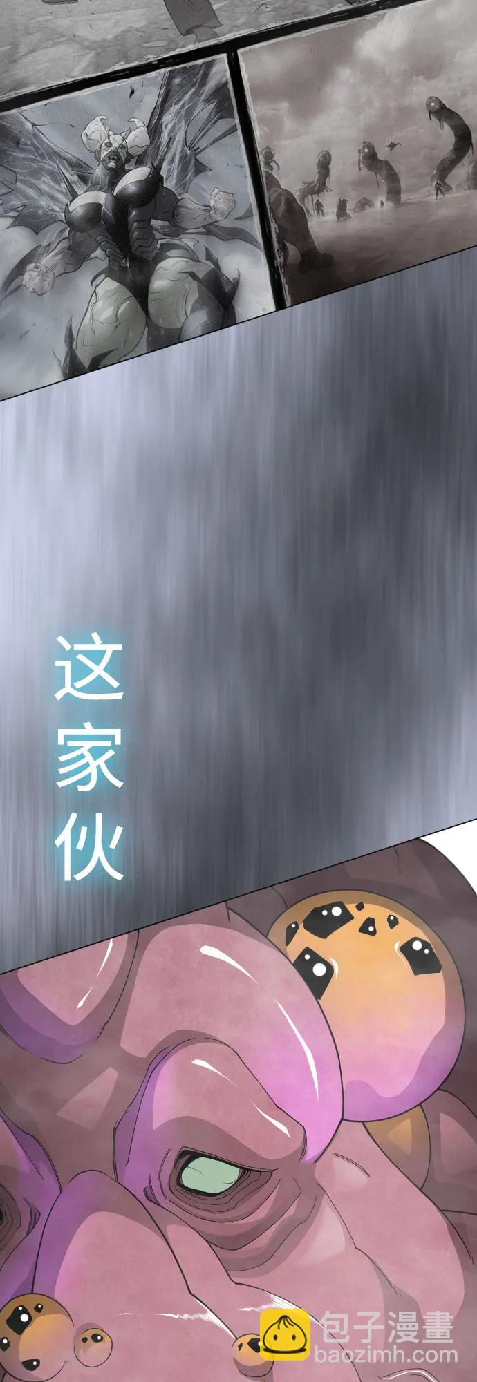 超人的時代 - [第二季] 第115話(1/2) - 8