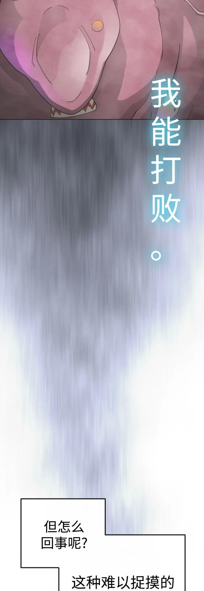 超人的時代 - [第二季] 第115話(1/2) - 1