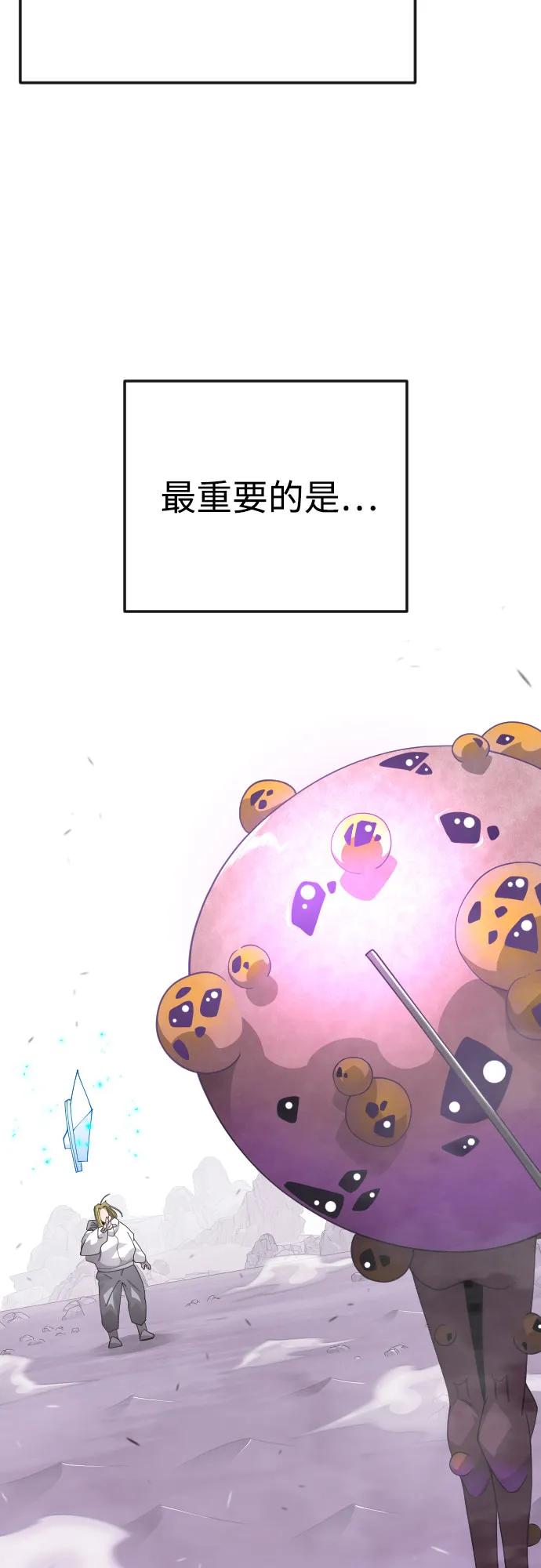 超人的時代 - [第二季] 第115話(1/2) - 3