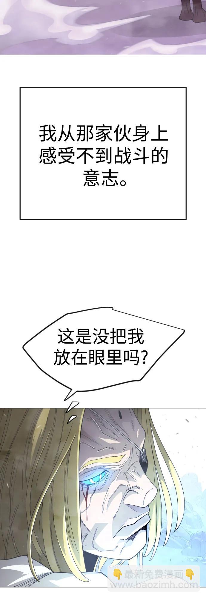 超人的時代 - [第二季] 第115話(1/2) - 4