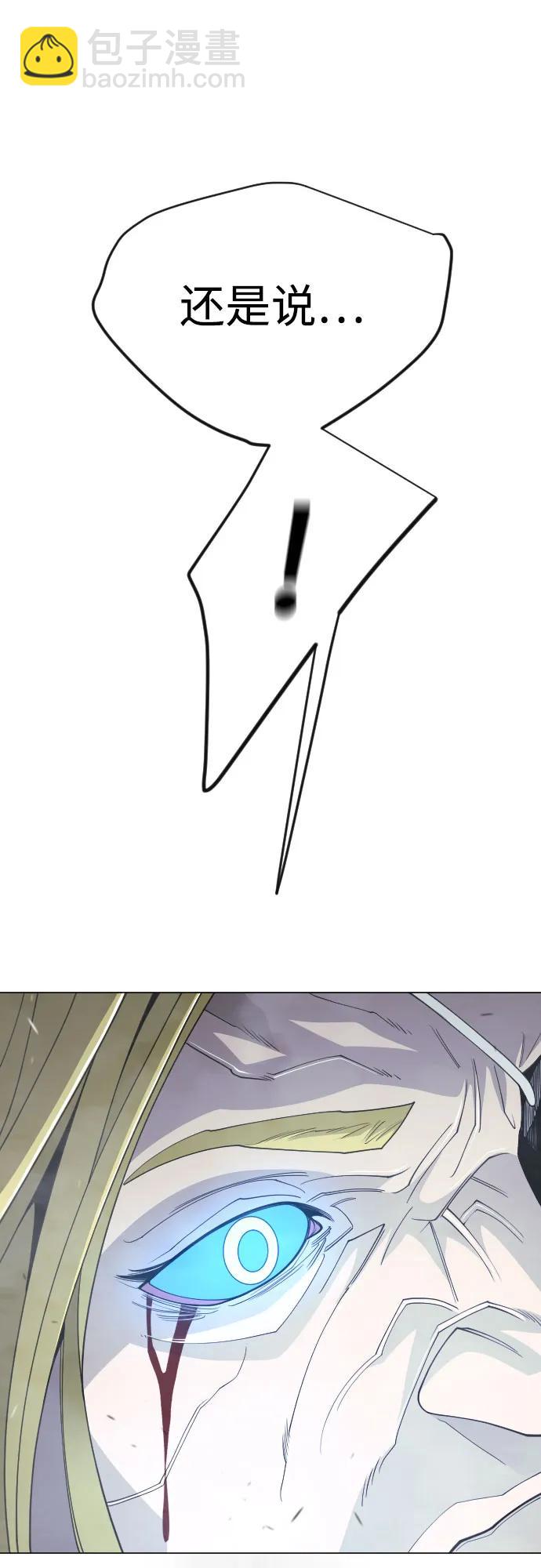 超人的時代 - [第二季] 第115話(1/2) - 5