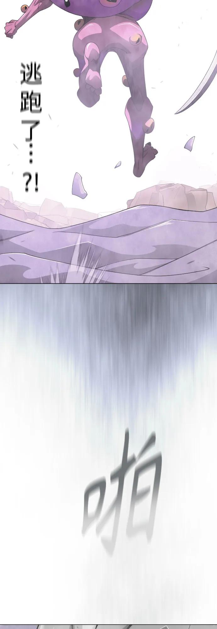 超人的時代 - [第二季] 第115話(1/2) - 7