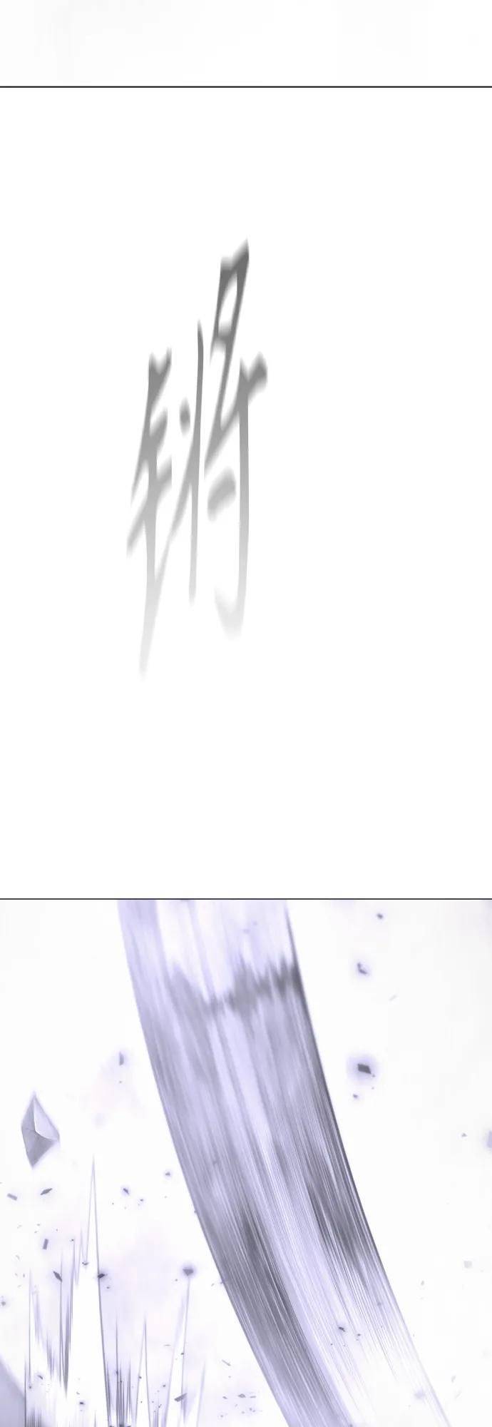 超人的時代 - [第二季] 第115話(1/2) - 3