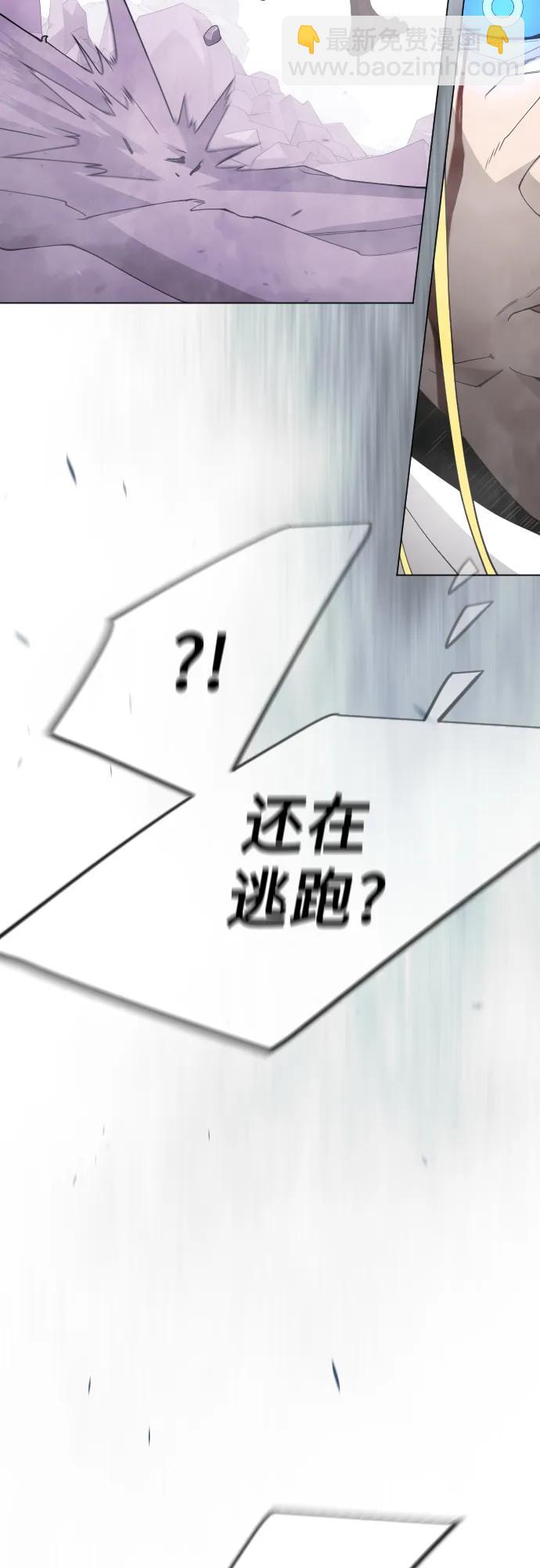 超人的時代 - [第二季] 第115話(1/2) - 4