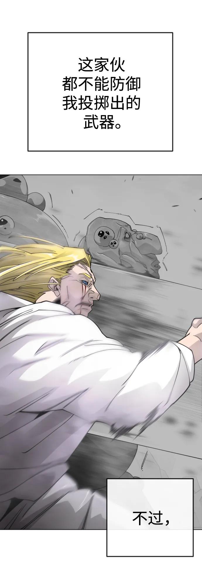 超人的時代 - [第二季] 第115話(1/2) - 7