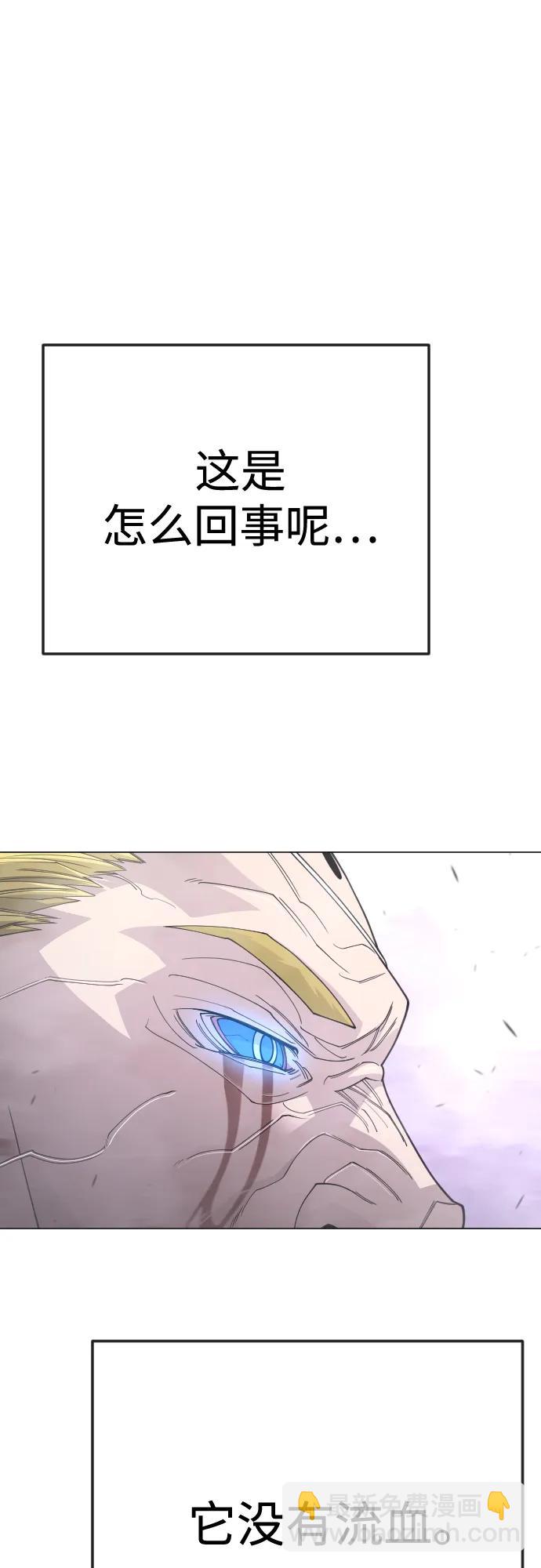 超人的時代 - [第二季] 第115話(1/2) - 8