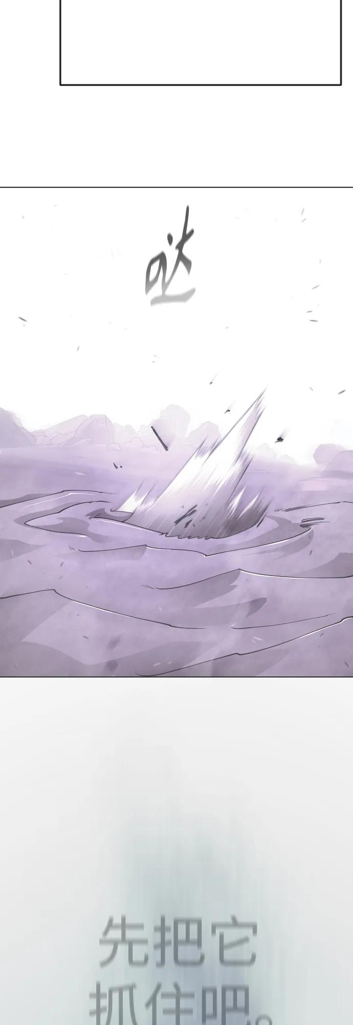 超人的時代 - [第二季] 第115話(1/2) - 1