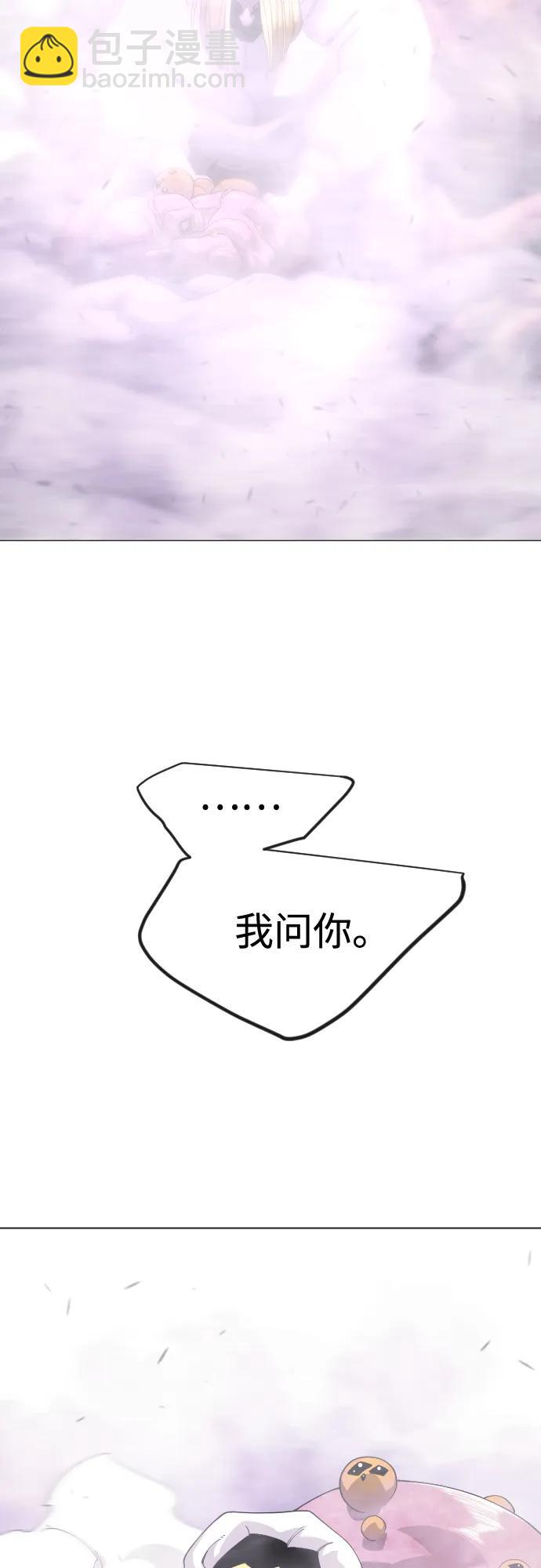 超人的時代 - [第二季] 第115話(1/2) - 6