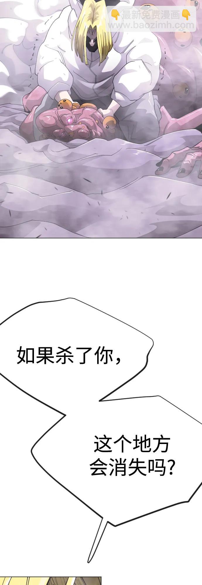 超人的時代 - [第二季] 第115話(1/2) - 7