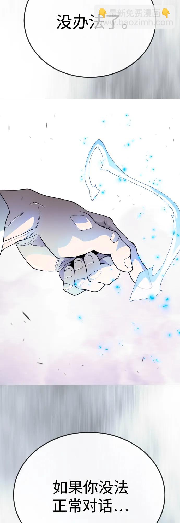 超人的時代 - [第二季] 第115話(1/2) - 1