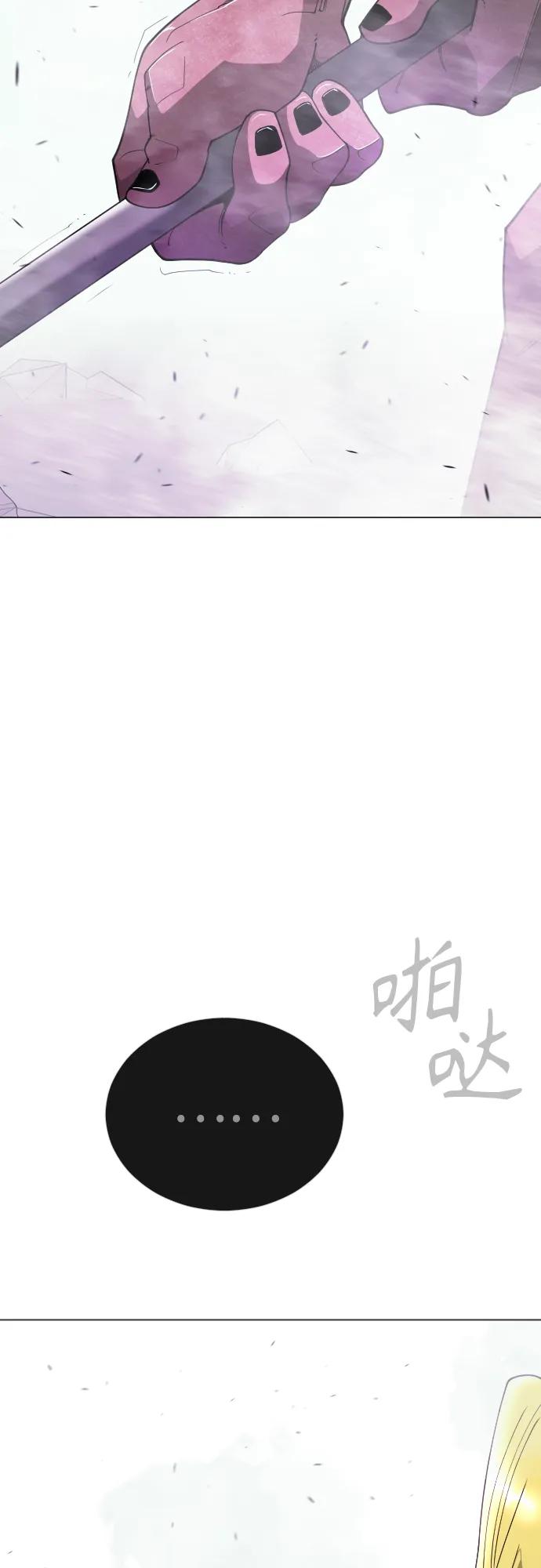 超人的時代 - [第二季] 第115話(1/2) - 5