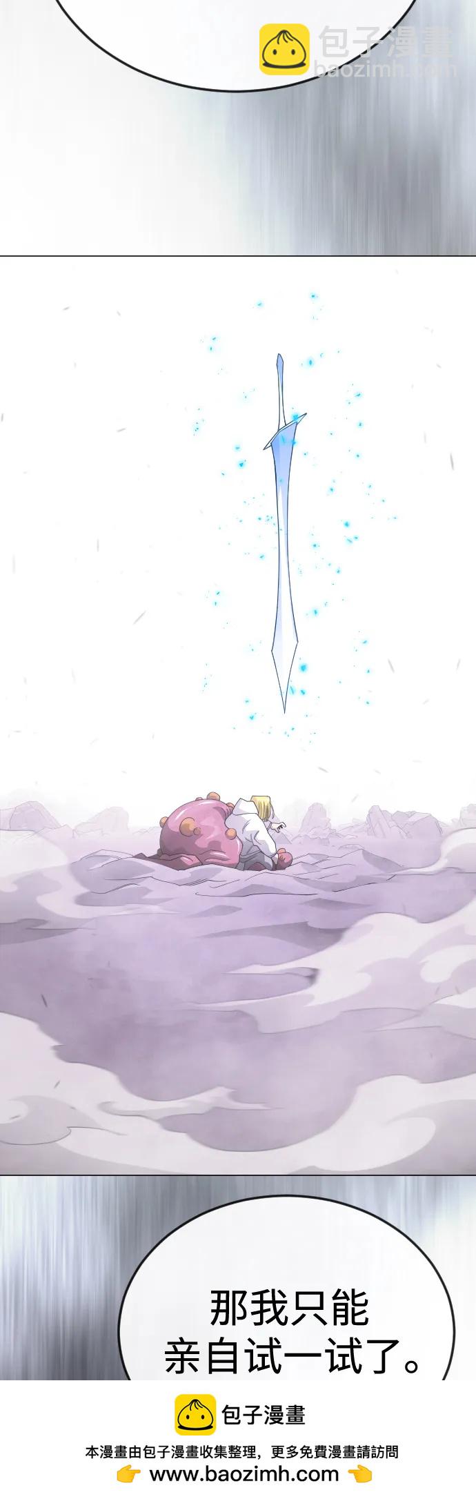 超人的時代 - [第二季] 第115話(1/2) - 2