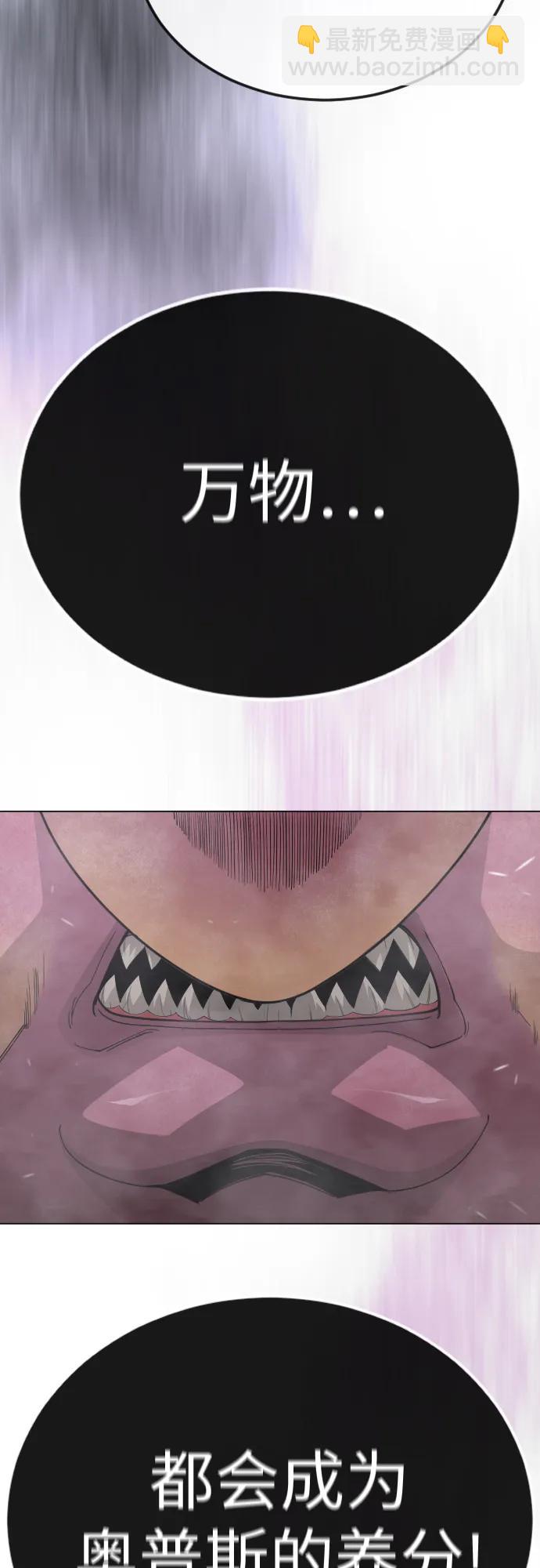 超人的時代 - [第二季] 第115話(2/2) - 5