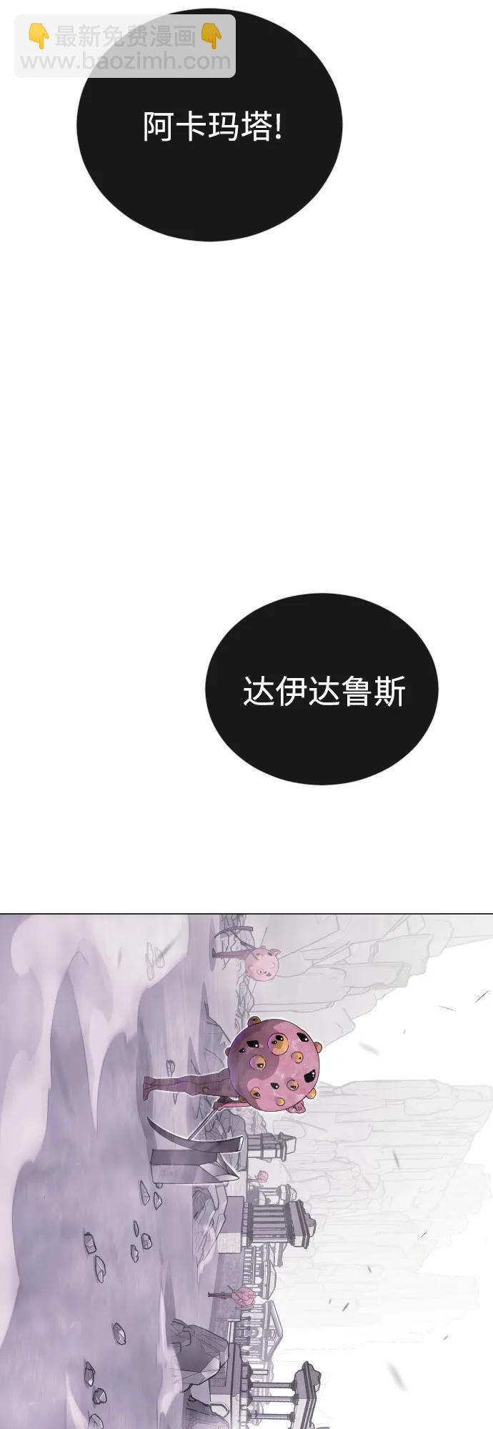 超人的時代 - [第二季] 第115話(2/2) - 1