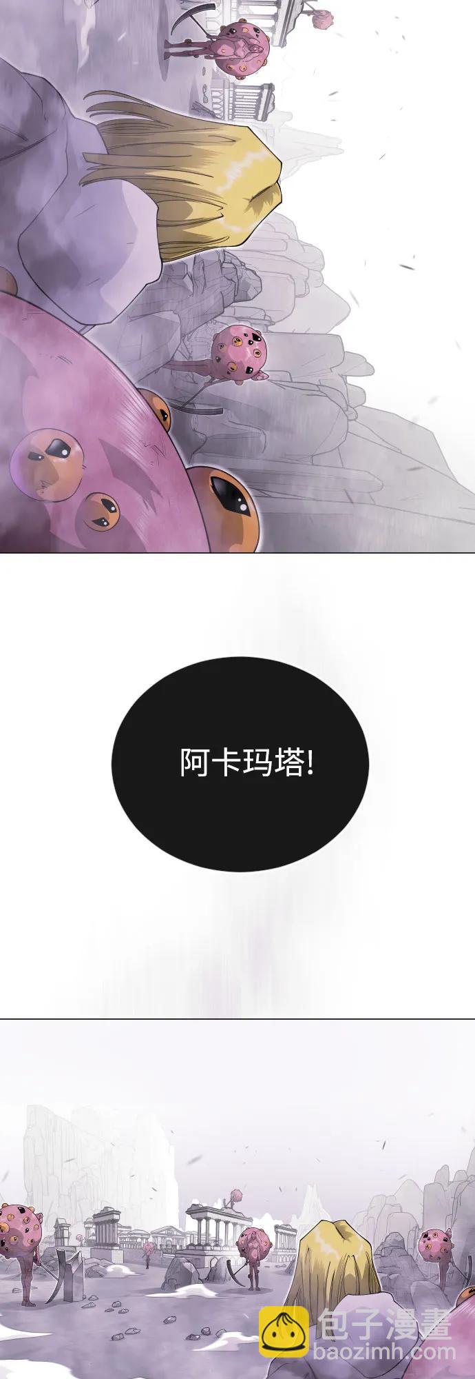 超人的時代 - [第二季] 第115話(2/2) - 2