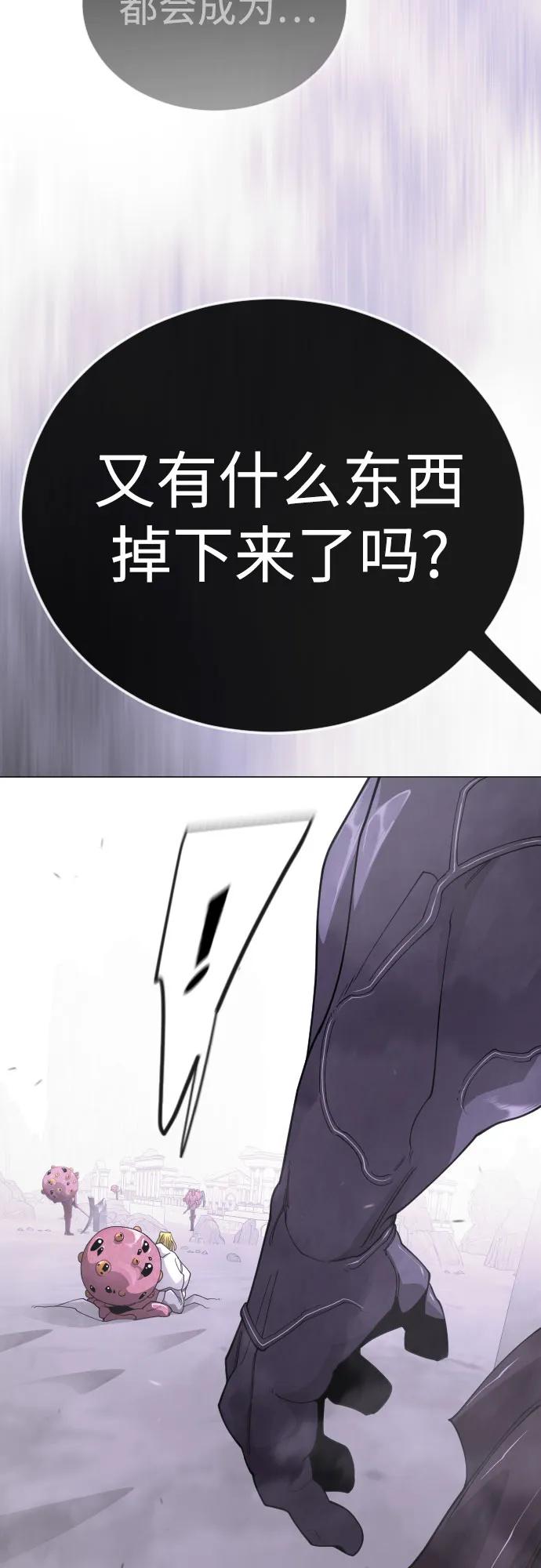 超人的時代 - [第二季] 第115話(2/2) - 4