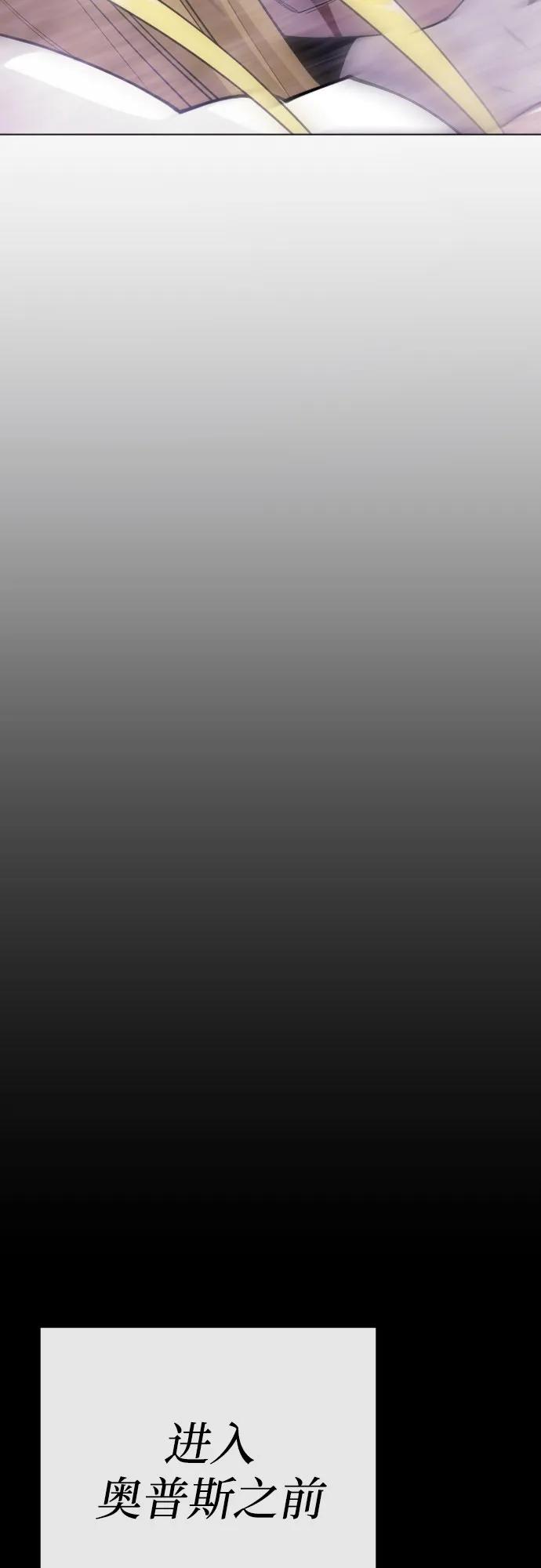 超人的時代 - [第二季] 第115話(2/2) - 6