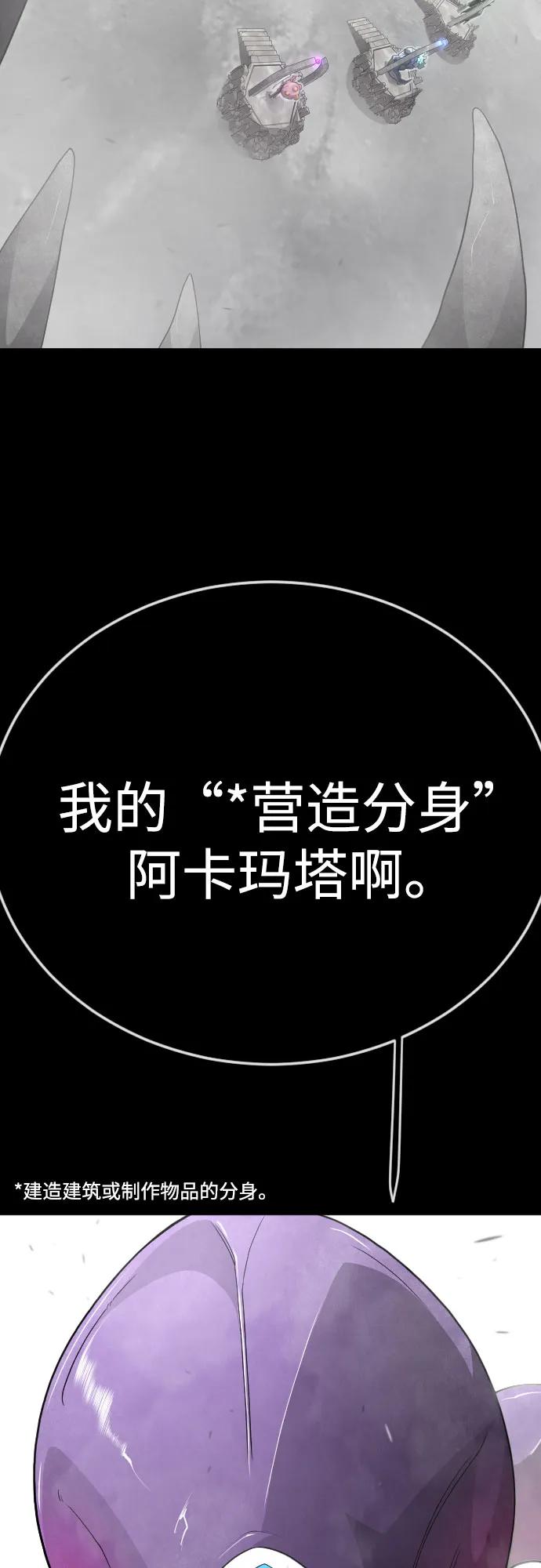 超人的時代 - [第二季] 第115話(2/2) - 5