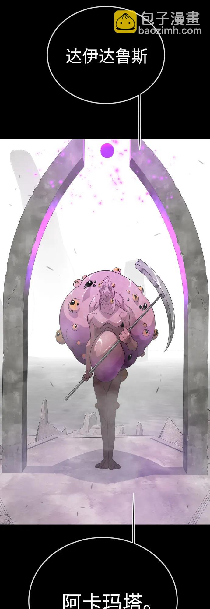 超人的時代 - [第二季] 第115話(2/2) - 7