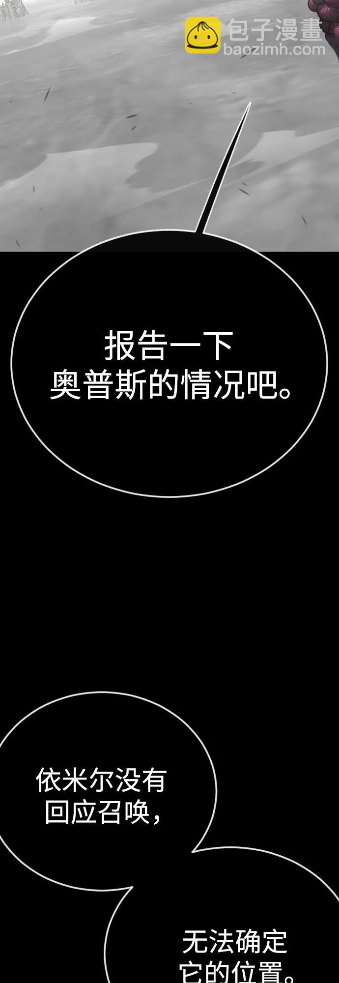 超人的時代 - [第二季] 第115話(2/2) - 1