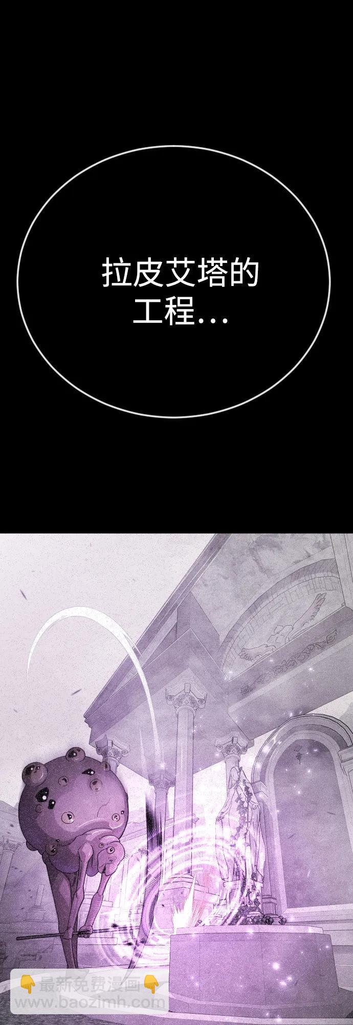 超人的時代 - [第二季] 第115話(2/2) - 3