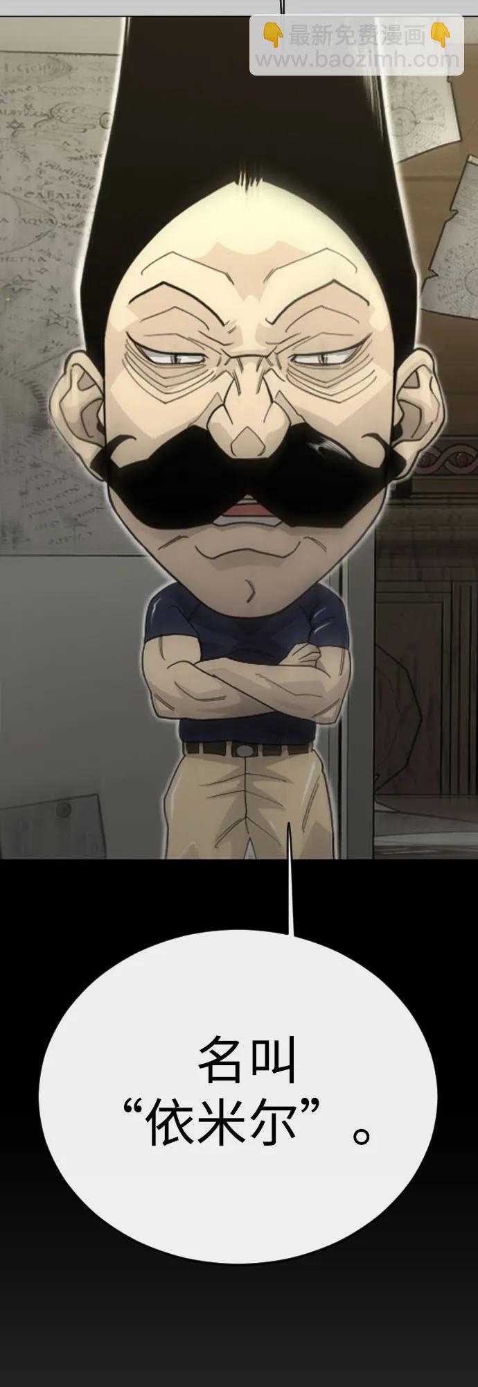 超人的時代 - [第二季] 第115話(2/2) - 5