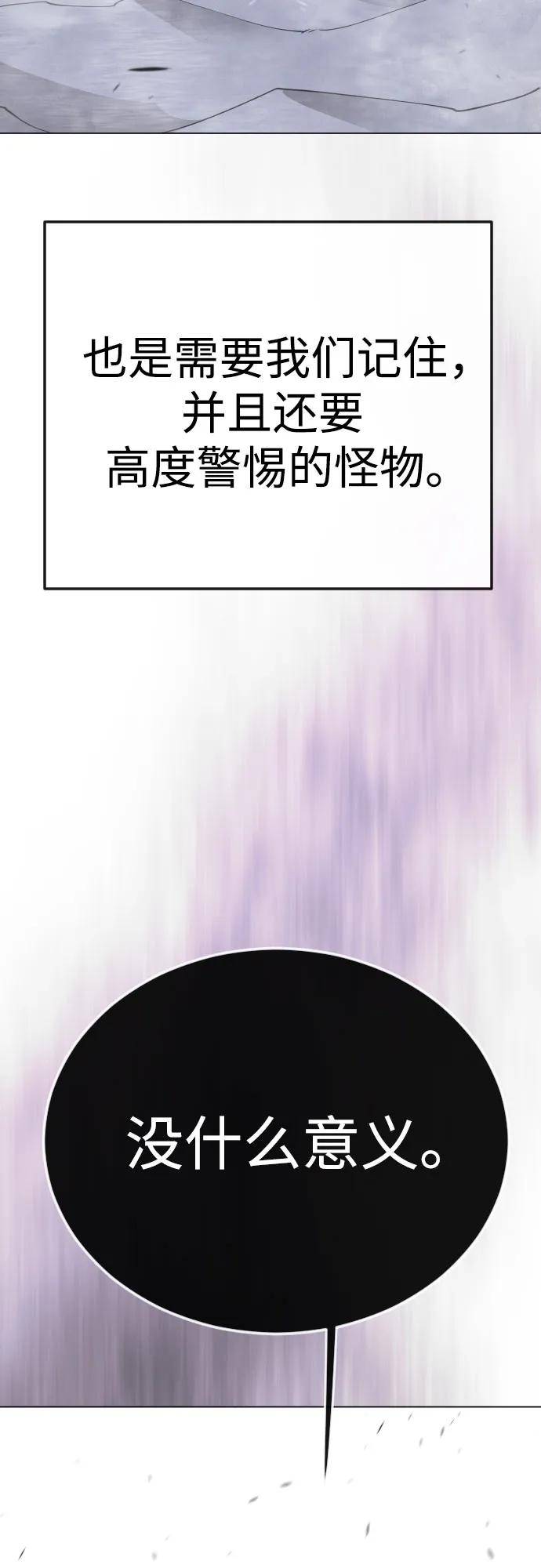 超人的時代 - [第二季] 第115話(2/2) - 7