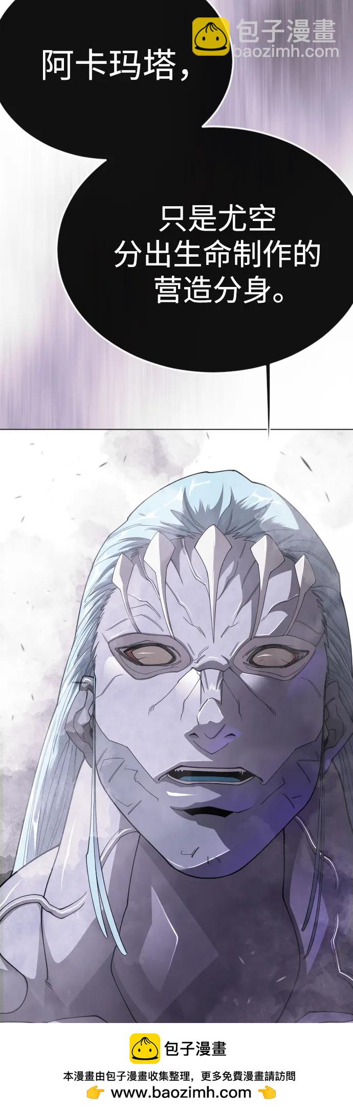 超人的時代 - [第二季] 第115話(2/2) - 1