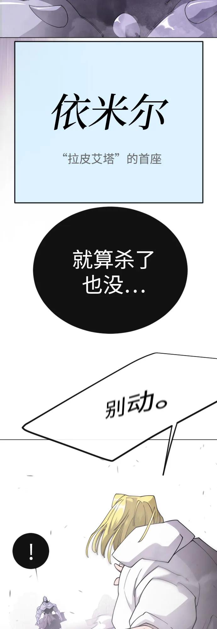 超人的時代 - [第二季] 第115話(2/2) - 2