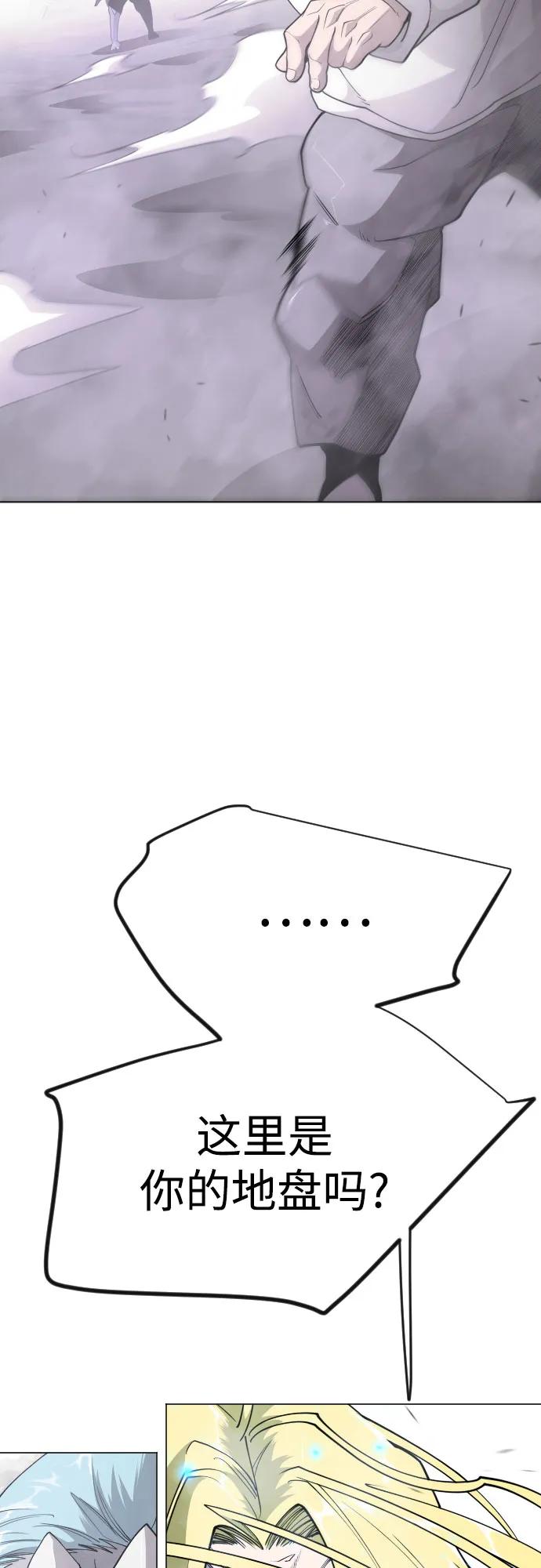 超人的時代 - [第二季] 第115話(2/2) - 3