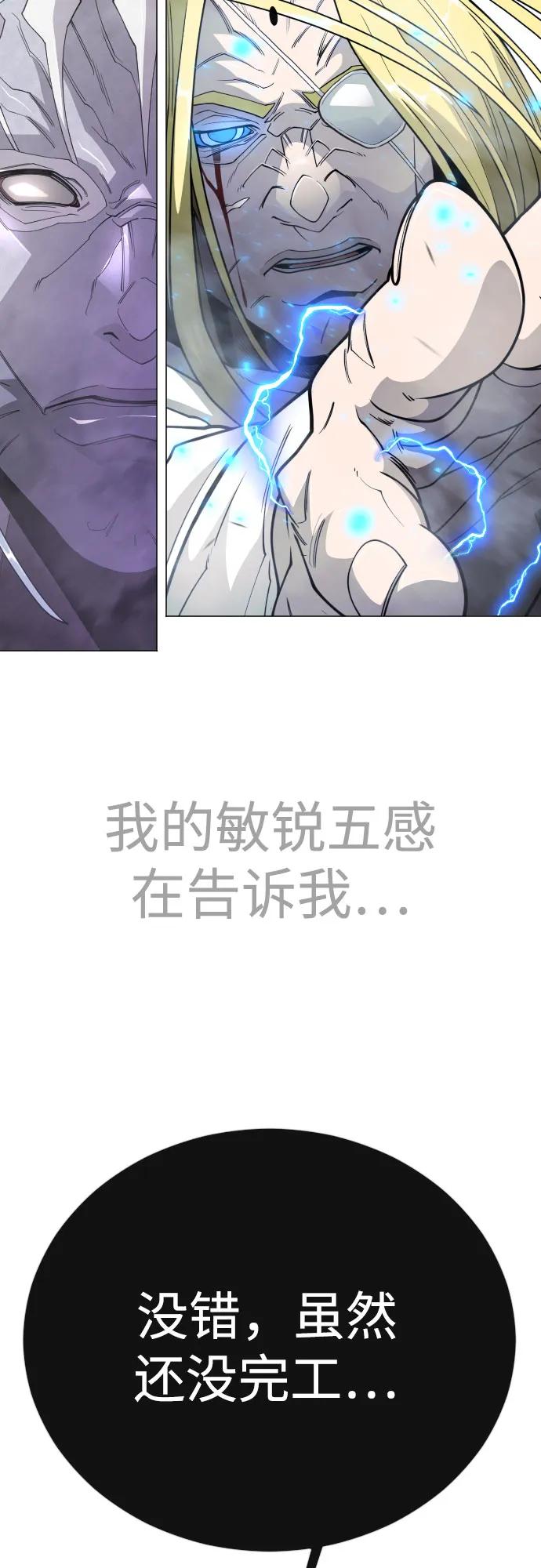 超人的時代 - [第二季] 第115話(2/2) - 4