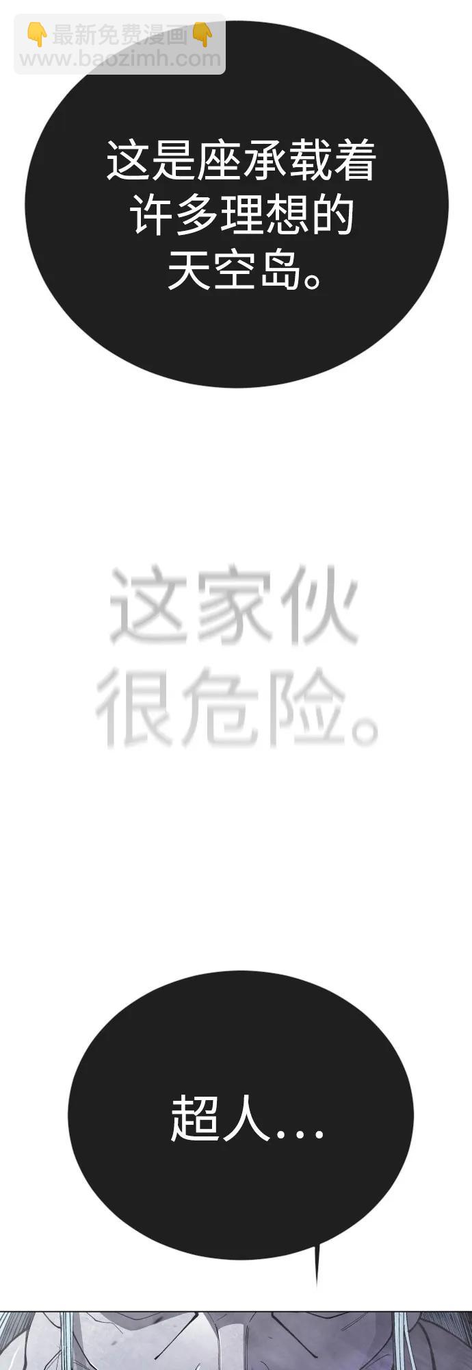 超人的時代 - [第二季] 第115話(2/2) - 6