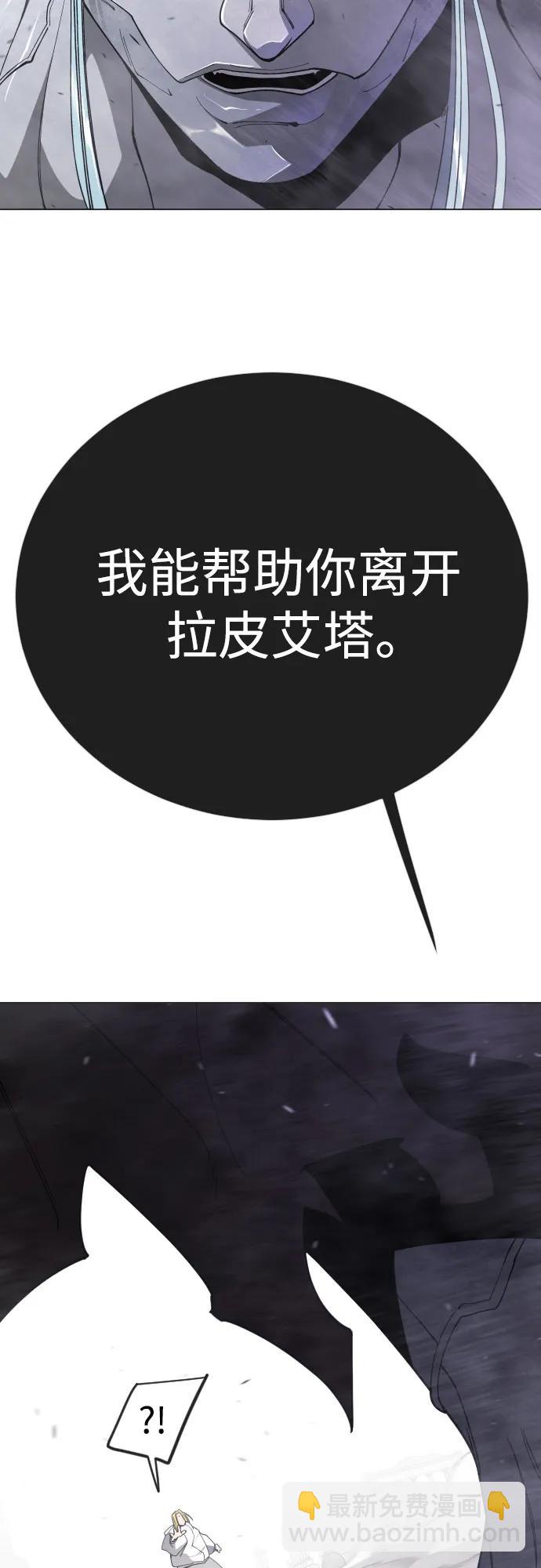 超人的時代 - [第二季] 第115話(2/2) - 7