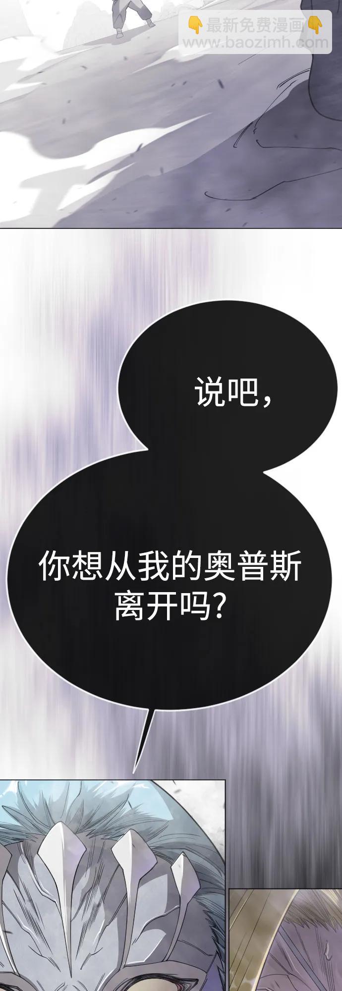 超人的時代 - [第二季] 第115話(2/2) - 8