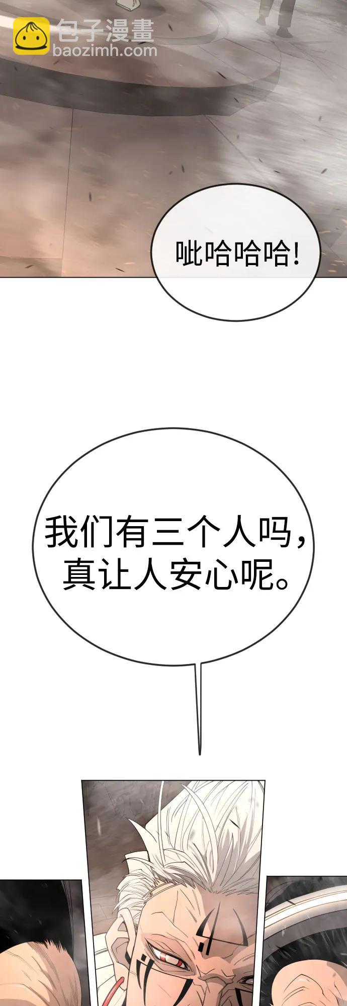 超人的時代 - [第二季] 第115話(2/2) - 4