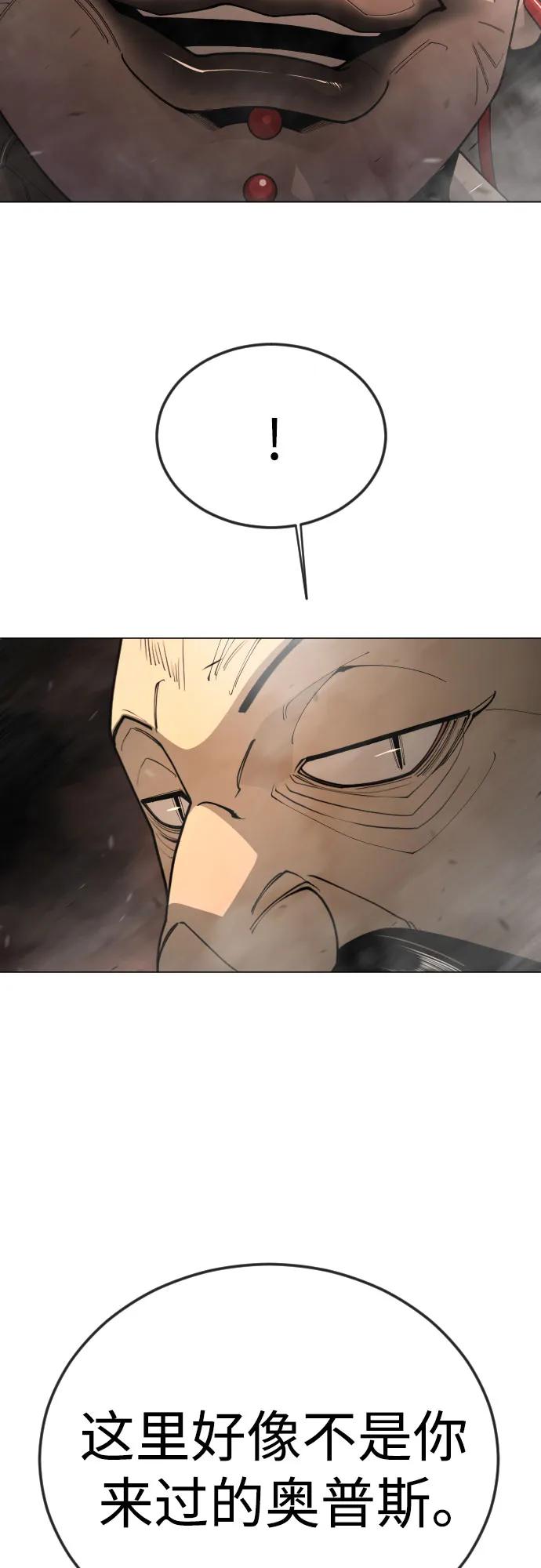 超人的時代 - [第二季] 第115話(2/2) - 6