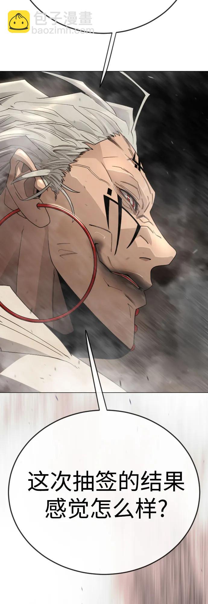 超人的時代 - [第二季] 第115話(2/2) - 7