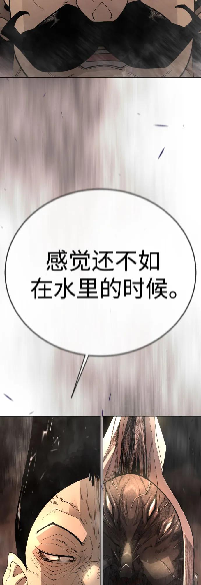 超人的時代 - [第二季] 第115話(2/2) - 3