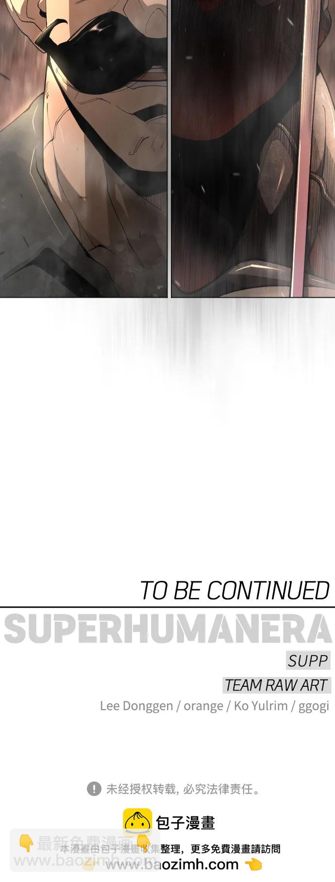 超人的時代 - [第二季] 第115話(2/2) - 4