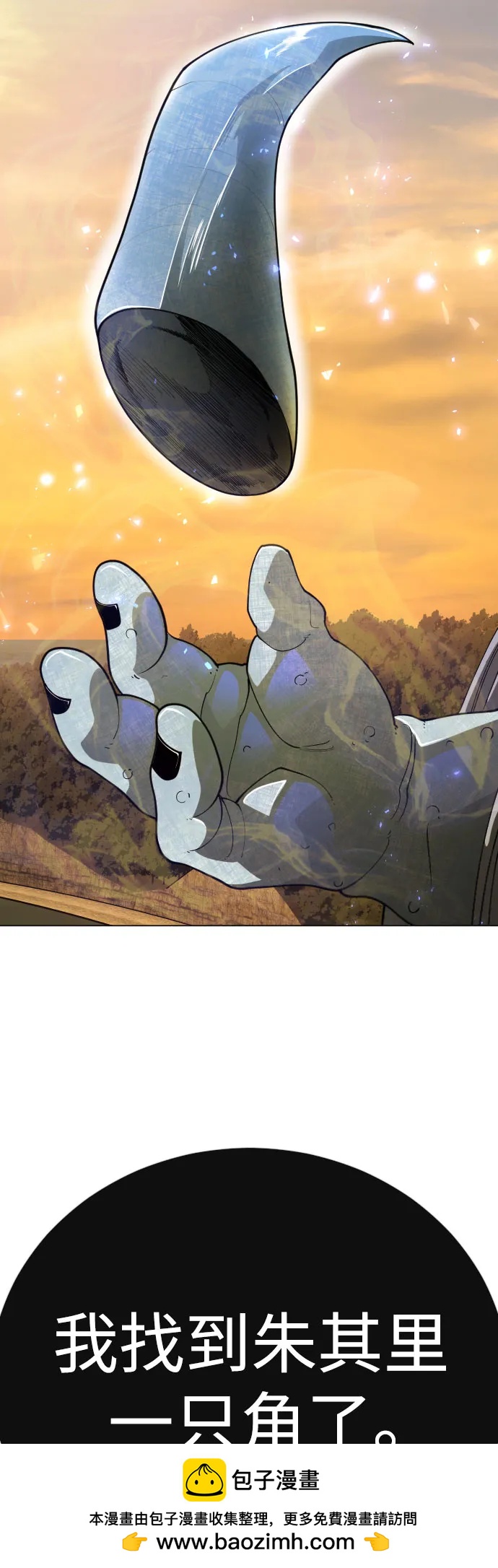 超人的時代 - [第二季] 第117話(2/3) - 6