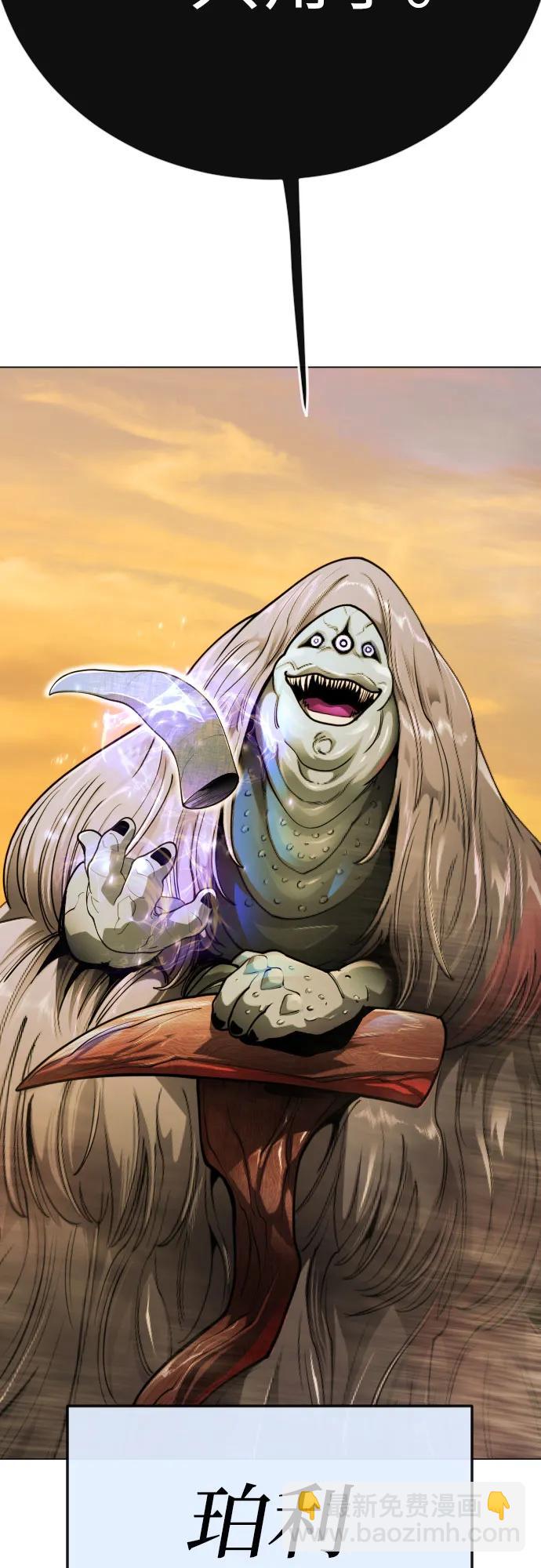 超人的時代 - [第二季] 第117話(3/3) - 1