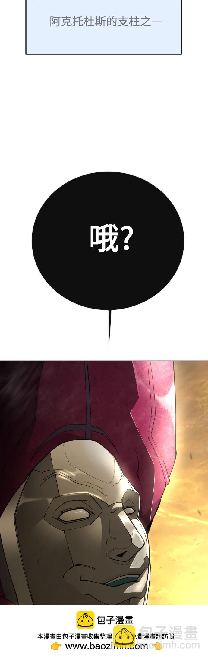 超人的時代 - [第二季] 第117話(3/3) - 2